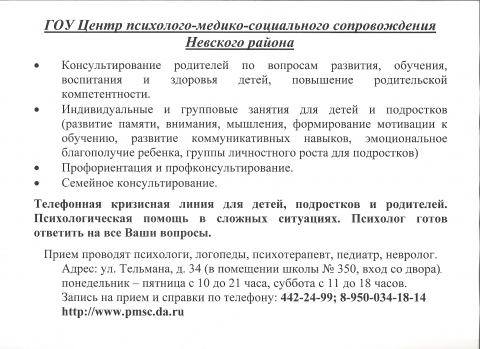 Пмс центр невского района тельмана Пмс центр невского района тельмана
