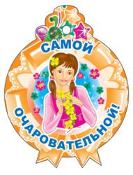 Мисс Улыбка удивляет откровенностью