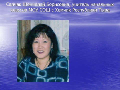 Учитель Бай Интернет Магазин Начальная Школа