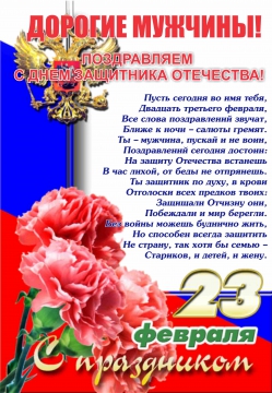 Поздравление Пап В Детском Саду