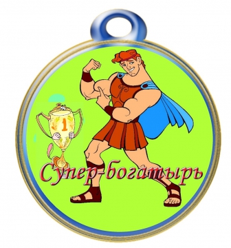 Богатырского Здоровья Поздравления Малышу Богатырского Здоровья Поздравления Малышу