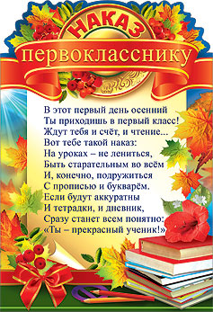 Поздравление первоклассникам от первого учителя на линейке Поздравление первоклассникам от первого учителя на линейке