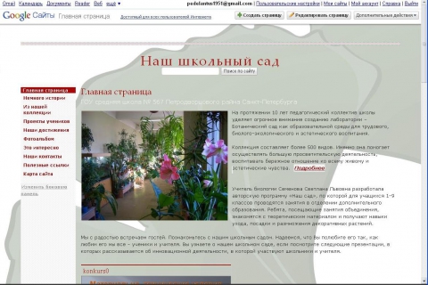 Интернет Магазин Школьный Сад Нижний Новгород