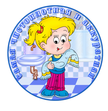Конкурс самый аккуратный Конкурс самый аккуратный