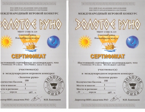 Детский конкурс золотое руно Детский конкурс золотое руно