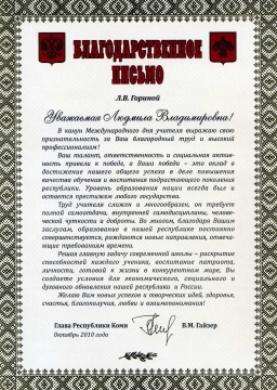 Благодарственный Адрес Налоговой Текст Поздравления