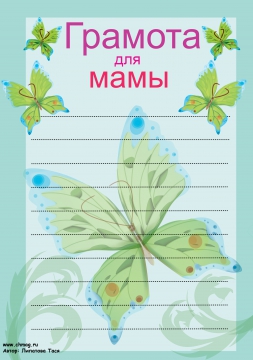 Простые конкурсы для мам Простые конкурсы для мам