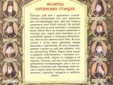 Молитва оптинский старцев. Молитвы за усопших самоубиенных. Молитва оптинского старца льва о самоубиенных. Молитва льва оптинского о самоубиенных. Молитва об упокоении самоубийцы.