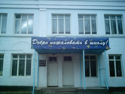 Школа первомайский оренбургская область