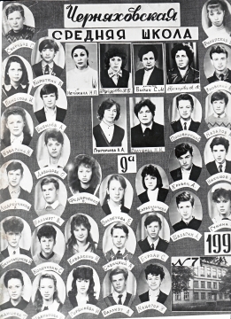 Электронный дневник лицей 7 черняховск