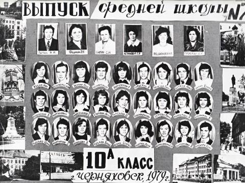 Электронный дневник лицей 7 черняховск