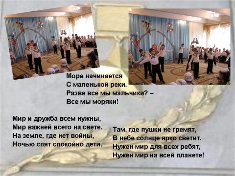 море начинается с маленькой реки. песенки на 23 февраля ноты. лихие моряки. все мы моряки. песенки на 23 февраля в детском саду.