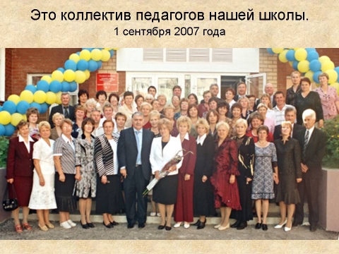 Моу Сош 7 Красноярск Фото