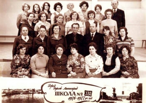 332 школа невского
