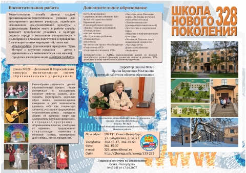 Буклеты образцы для школы