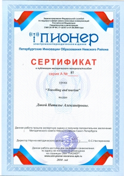 сертификат на швеллер 10. фитлайн сертификаты. сертификат шаблон. сертификат о прохождении курса реабилитации. сертификат бланк.