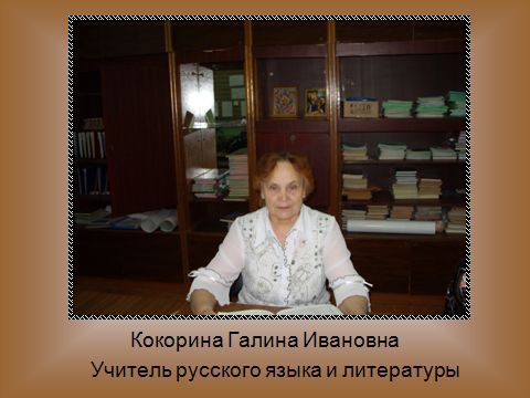 Какая прелесть!