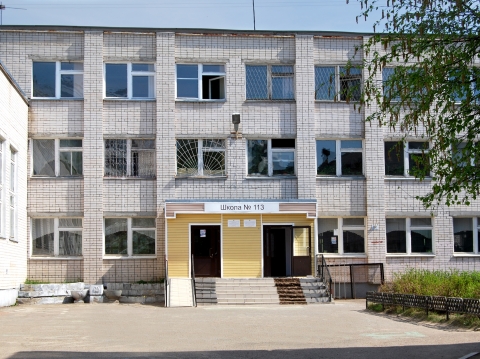 Фото Школы 113