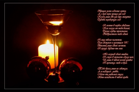 Стихи о свечах. Прости прощай плавится душа как свеча. Догорит прощальная свеча. Свеча горела стих. Зимний вечер при свечах цитаты.