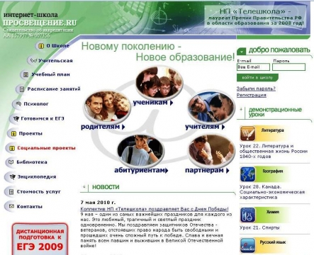 Школа Интернет Магазин 7