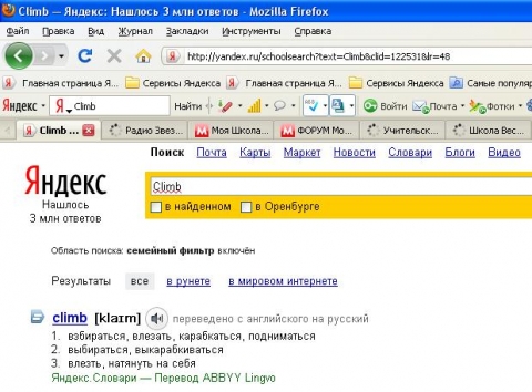 третья форма глагола choose. Chimp climb. слово по транскрипции. Present perfect упражнения с ответами. Climb произношение на английском.