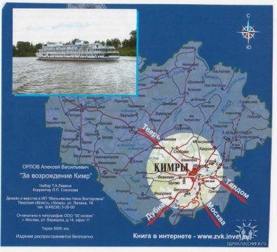 Схема кимры