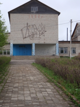 Вохомская средняя школа