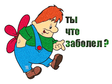 Открытки любви, картинки не буду болеть