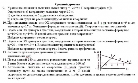 Уравнения движения двух тел имеют. Как найти начальную координату. Уравнение движения тела имеет. Уравнение движения тела. Уравнение движения каждого тела.