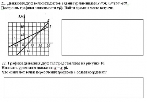 Движение 10а. Движение 10а