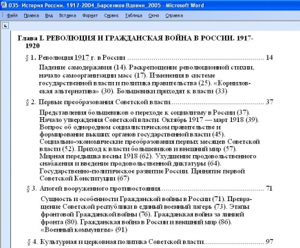 тест по истории 1917 год 10 класс