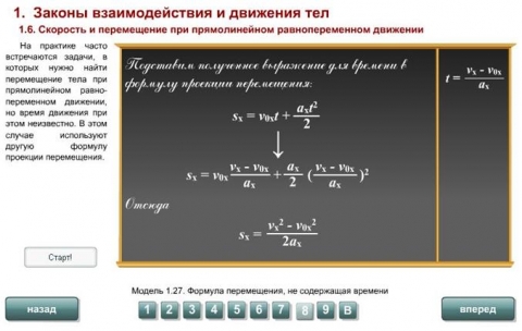 Взаимодействие тел физика формулы. Импульс силы закон сохранения импульса. Формулы 2 закона ньютона 9 класс. Движение и взаимодействие тел формулы. Закон взаимодействия 9 класс.