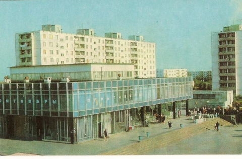 Магазин Номер 16
