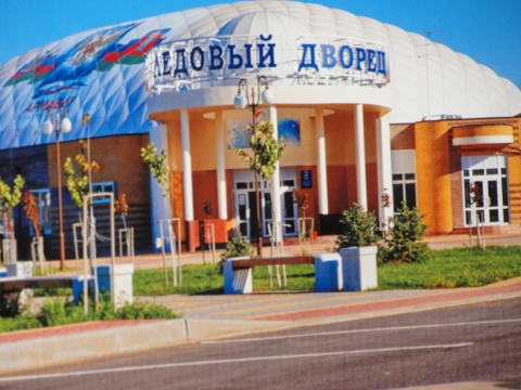 Ледовый Дворец Армавир