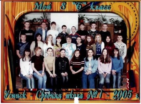 Школа 2 усинск карта