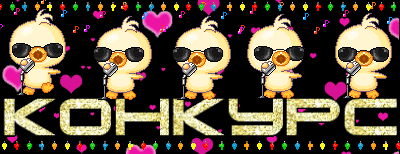 мультстудия для детей. анимационный конкурс. анимационный конкурс. кружок мультипликации. гифка конкурс.