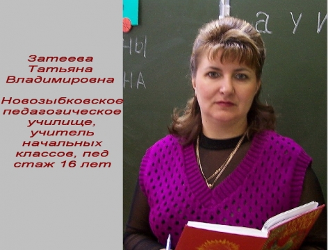 Майкоп Елена Демьянкова Цель Знакомства