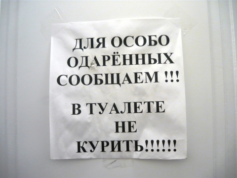 Особо одаренный. Для особо одаренных. Повторяю для особо одаренных. Класс для особо одаренных. Стихи для особо одаренных.