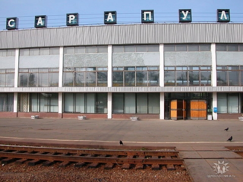 Вокзал сарапул