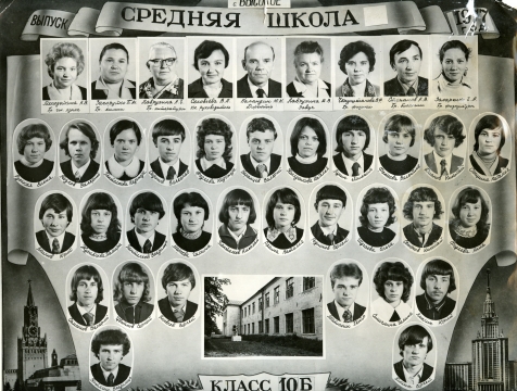 183 школа спб выпуск 1982 вконтакте фотографии 1973 год тула