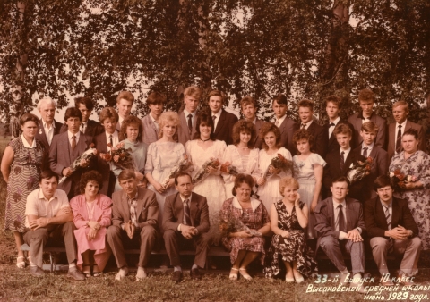 Школа Фото 1989 Год