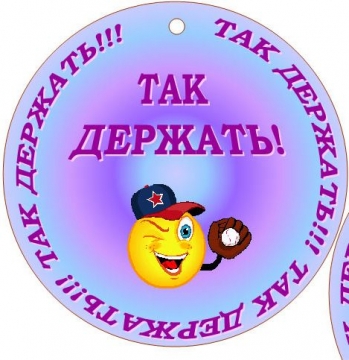 Образцы жетонов для детей за правильные ответы - 95 фото