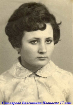 Валентина ивановна модель фото