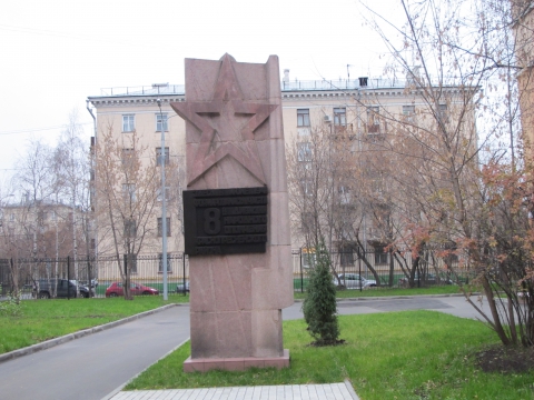 Школа 83 москва