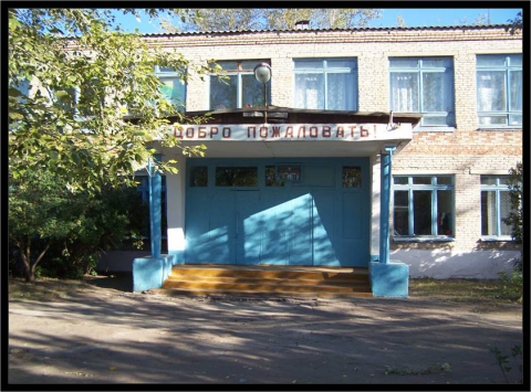 Образование 2 школа 4 а. Село Октябрьское Карасукский район Новосибирская область. Карасукский район школа с Октябрьское. МБОУ СОШ Октябрьская средняя школа. Октябрьский район Карасукский район.