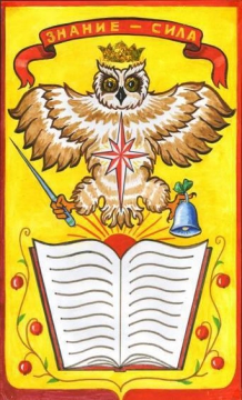 Герб школы рисунки 7 класс