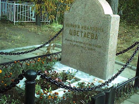 Цветаева похоронена. Могила Марины Цветаевой в Елабуге. Могила Марины Цветаевой.