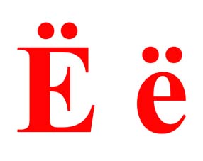 Е мое надпись. Как называется е мое. Стикер е мое. Как называется е мое. Е мое надпись.