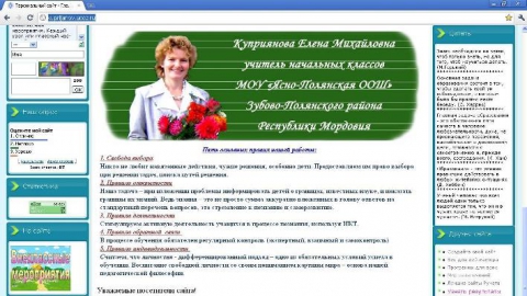 Малахова Елена Михайловна Сайт Знакомств