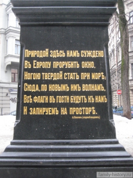 надпись на памятнике петру первому в санкт петербурге. памятник георгию димитрову. памятник пушкину на пушкинской улице в санкт-петербурге надпись. надпись на памятнике петру 1 в санкт-петербурге медный всадник. памятник революционеру петру добрынину.